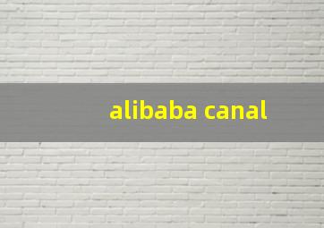 alibaba canal